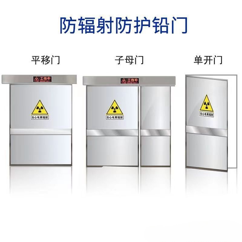 乌兰察布 防辐射铅门 工业探伤门